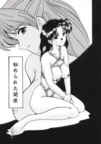 (C49) [Parupunte (Fukada Takushi)] F-26 (Neon Genesis Evangelion, Samurai Spirits)