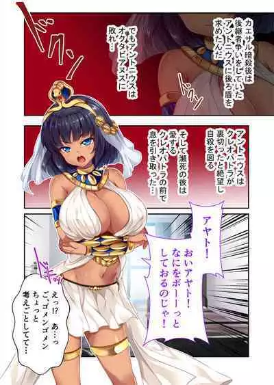 褐色女王ご降臨!服従まぐわい伝記 ~転生ツンデレ娘、ぬるぬるマッサージで発情中~ モザイクコミック総集編