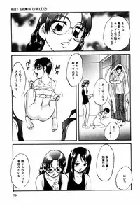 [Kazusa Shima] Circle