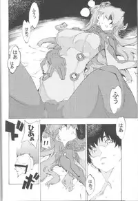 [SEVEN GODS! (Nanagami You)] SYNCHROCORD 8 (Neon Genesis Evangelion)