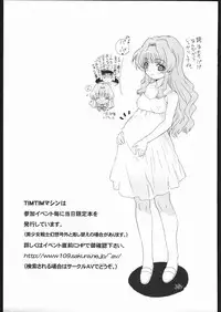 (ComicCAMERUN) [TIMTIM MACHINE (Various)] TIMTIM MACHINE Rebuild 2 Soushuuhen 5 (Various)