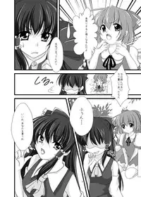 [Mellon Pantyu] Cirno Urimasu