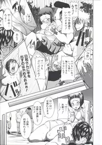 [Tanaka Aji] Ane Unsweet - Mihiragi Hiyori +