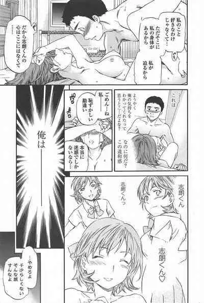 COMIC Penguin Celeb 2010-08