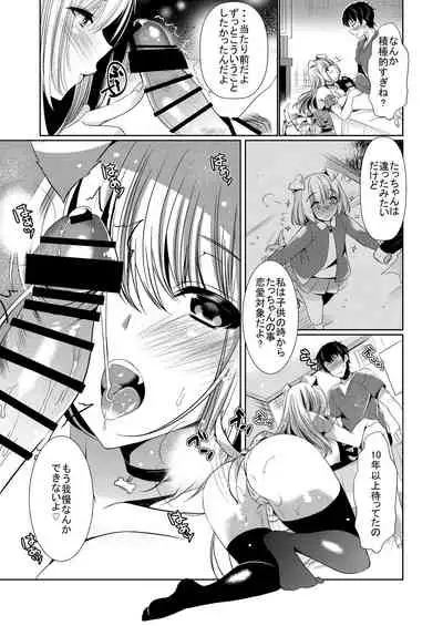 Osananajimi Kanojo Switch