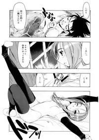 [HiyoHiyo] Free as a Bird [Digital]