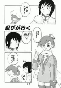 (C58) [Sune Girochin (Kisaragi Wataru)] Summon Night RENTAI SEKININ (Summon Night)