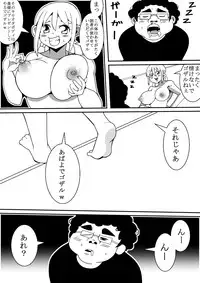 [Nekorondoru (Tokei)] Kawaii JK to Kimoota ga Irekawari Sex