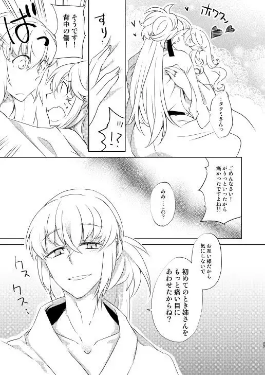 Surudoi Itami to Shoudou to