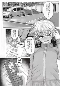 (C86) [Hanao Shouke (Yanase Kotatsu)] Yoichi no Drivery Health (Drifters)