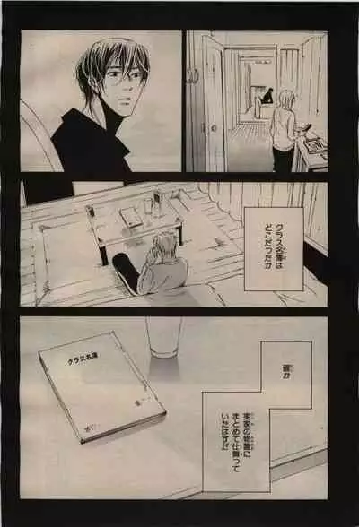 BE・BOY GOLD 2009-04