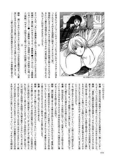 [Tanaka Yutaka] Ai-Ren Treasure Edition - Volume One [Digital]