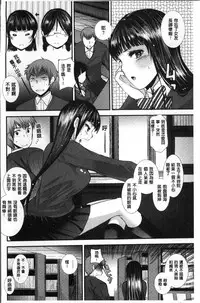 [Ichiko] Fujun Isei Kouhai no Susume | 不純異性交配的好推薦 [Chinese]