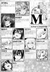 [Anthology] TSF M ~ Seitenkan Bishoujo ni Semerare Zecchou~
