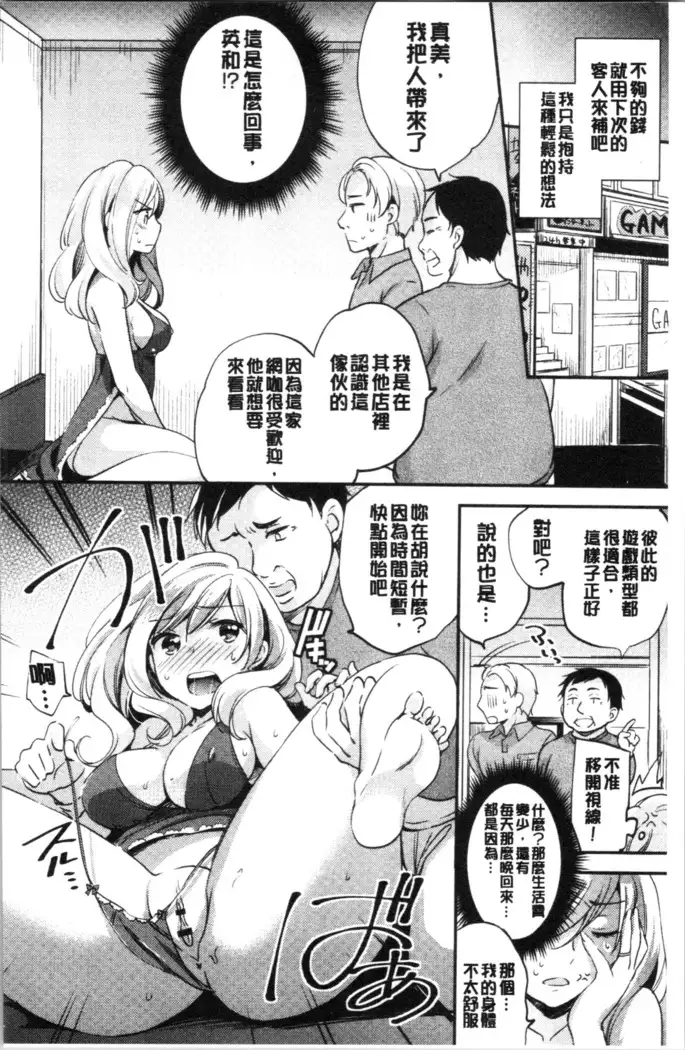 Ochi Goto-kei Joshi - Working Pussy Girls | 堕落工作系女子