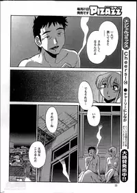 [TsuyaTsuya] Hirugao Ch. 1-2, 4, 14-34