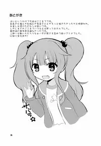 [OkayuShop (Okayu)] Mousou Ero Nikki (GJ-Bu) [Digital]