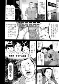 [Honebuto Danshaku] Onna Jigoku, Niku no Tsubo - Hentairui Inranka Mesubuta Ichidaiki