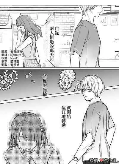 shihai, sen'nō.|支配、洗脑。