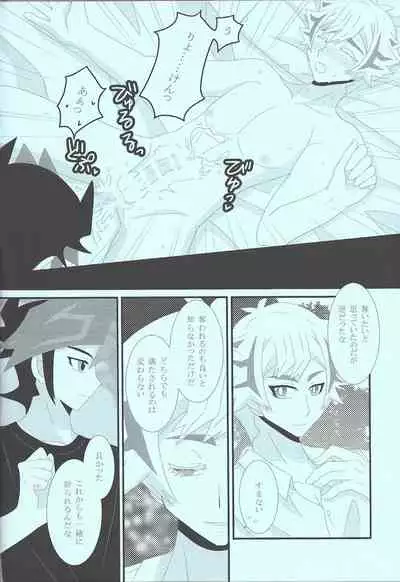 (Link☆Duelmaker7) [Mayukitei (Mayuki)] Itai hodo Ubaitai (Yu-Gi-Oh! VRAINS)