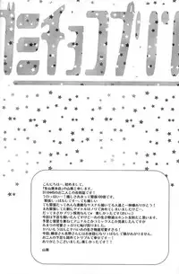 [Namawasabi & 3110445] Gummi Choco Pudding (Naruto)