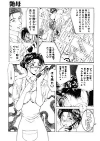 [Miyabi Tsuzuru] Enbo -Saihan-