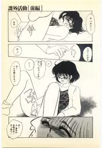 [Umino Yayoi] Jugyouno Atode