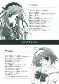 (C66) [Fukunoren, PINK CHUCHU (Yukiwo, Mikeou)] +FANATIC+ (Sister Princess)