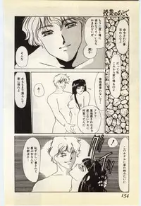 [Umino Yayoi] Jugyouno Atode