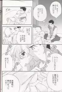 [LunaFairyMiena (Usagi)] Milk and Honey (Sakura Taisen)