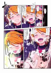 shock触ブリギュア4