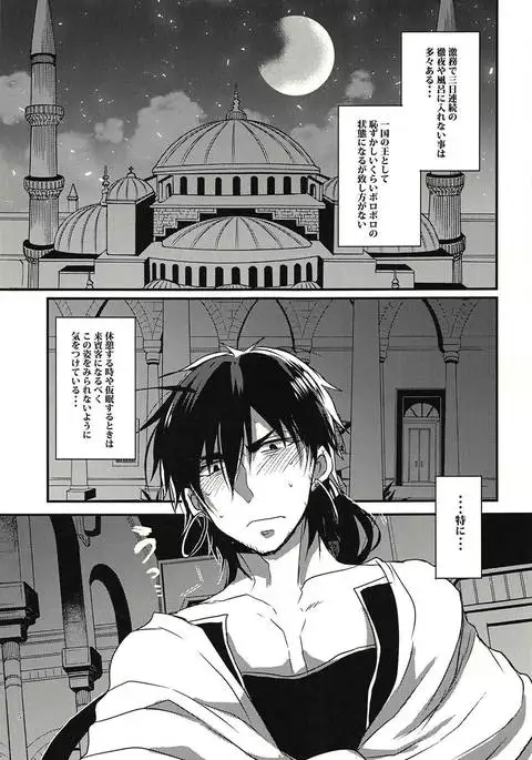 Donna Anata demo Aishiteru