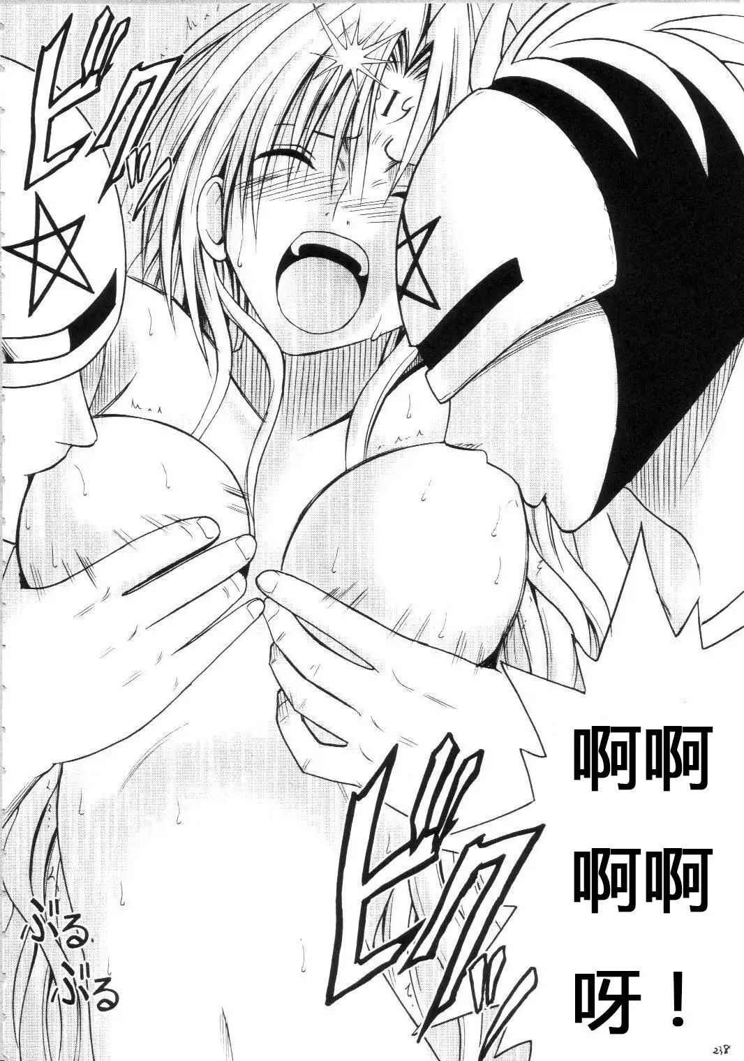 Sephiria Hard Soushuuhen