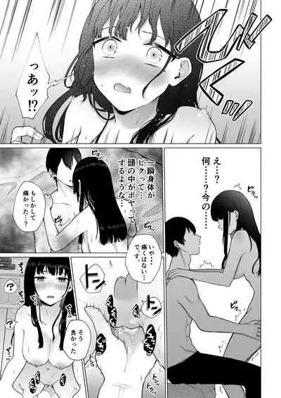 [Shuukyuu 8-nichi (Hoshina Mimiwo)] Himi ~Fukanshou no Watashi ga Ochiru made~