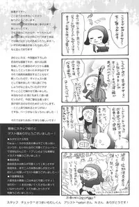 [Edoya Pochi] KyunKyun switch