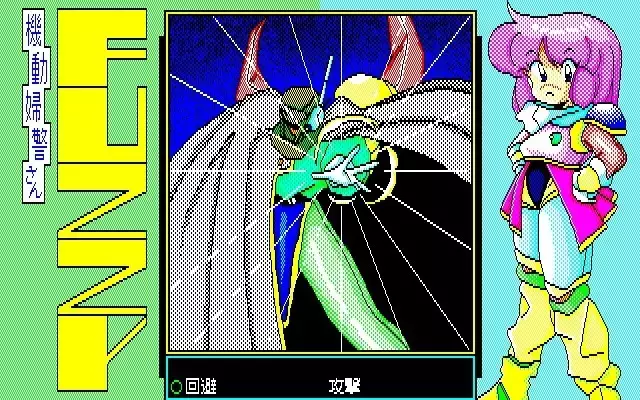 Fuzzy PC88 DoujinCG set