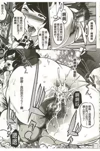 [Clone Ningen] Mitsubo no Kokuhaku - Confession de miel mère [Chinese]