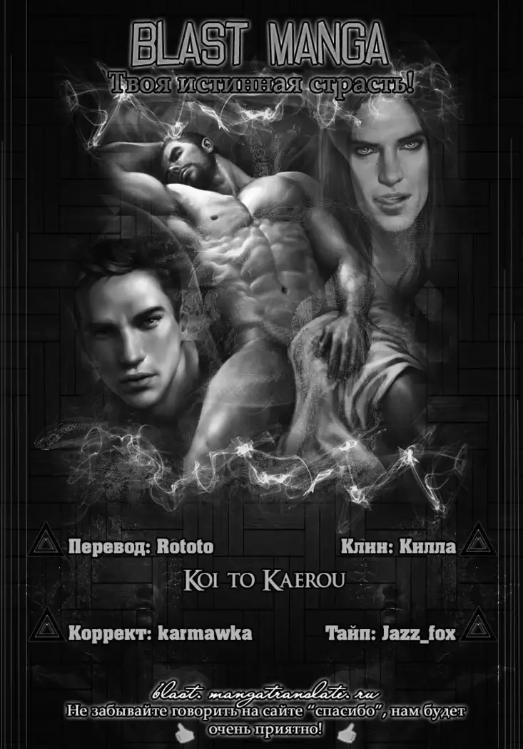 Let's return to love