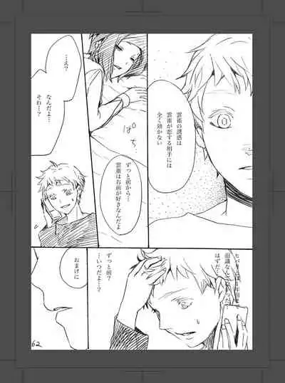 [Aimy (HAYANORI)] ARU FUTARI NO HANSHI [Digital]