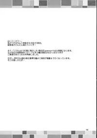 (C86) [Umaya (UMA)] EXPANTION KIT/AA (Busou Shinki)