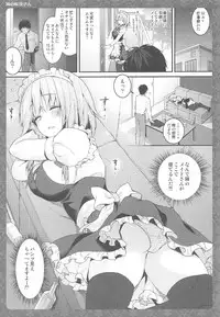 (Reitaisai 14) [Kinokonomi (konomi)] Tonari no Sakuya-san (Touhou Project)