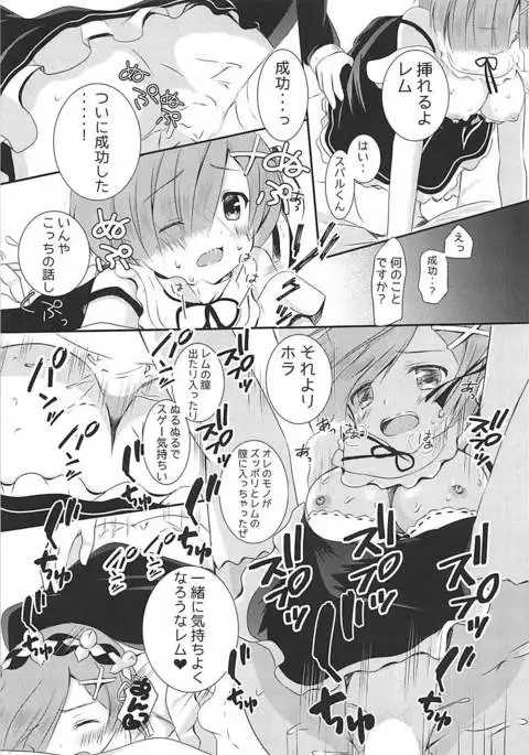 Ore no Tsuno ga Mou Gaman Dekinai