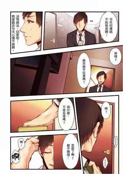 NTR Site ni Ochita Hitozuma Mirarete Oishii Taninbou ga Suki! | 沉溺於換妻網站性愛的人妻~被老公看好興奮,超愛小王的肉棒!
