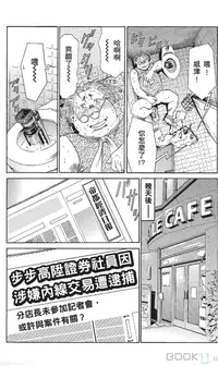 [七波いろxみやすのんき]セレブ那由 ～AVない若奥さま～中文