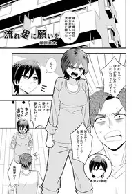 俺が女でお前とエッチ!?女体化アンソロジー