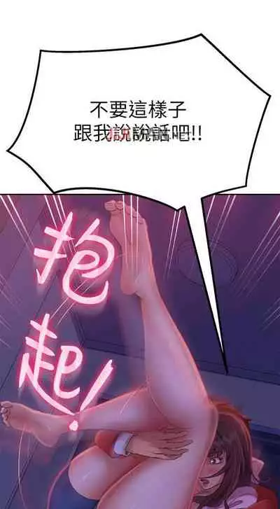 【周六连载】不良女房客(作者:Overlab studio) 第1~25话