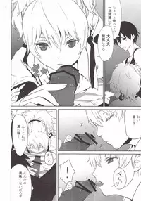 (SC47) [ajisaidenden (Kawakami Rokkaku)] CANON-LEARN AND SING- (Darker Than Black)