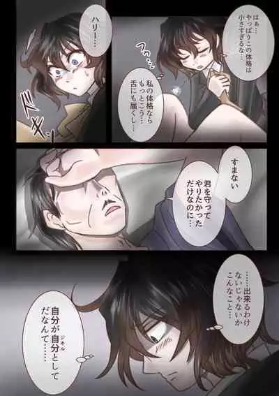 Kimi o Boku no Mono ni Suru