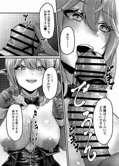 決闘!バニーエルフ_出力