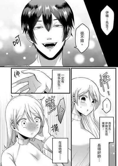 "Kyohiken Nante Nain da Yo" Danna no Shinyuu ni Netorareru Hitozuma|「妳沒有資格拒絕我」人妻慘遭老公的好友NTR